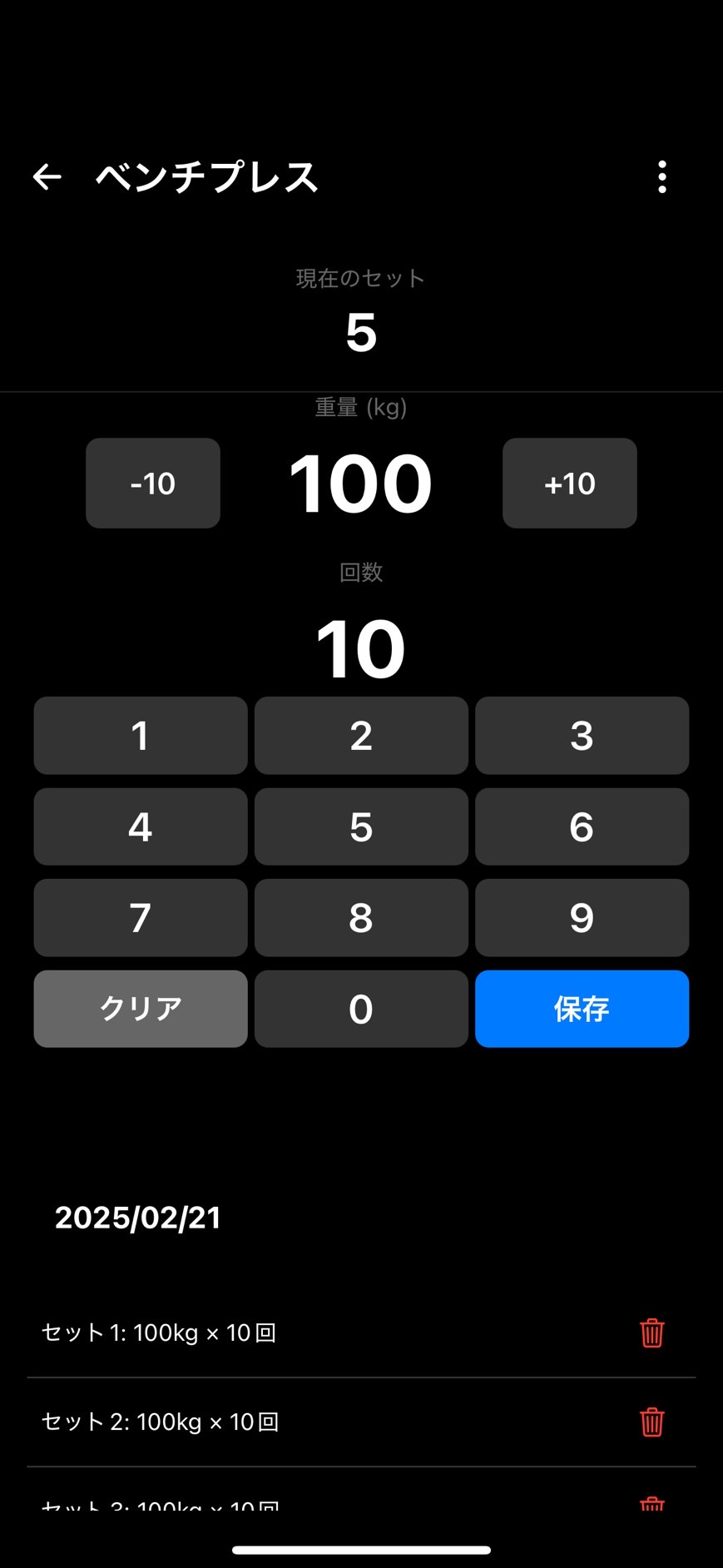 カレンダー画面